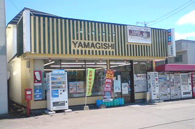 山岸商店